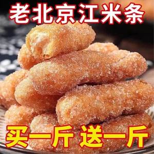Handmade Traditional Classic Rice Crunches Snack