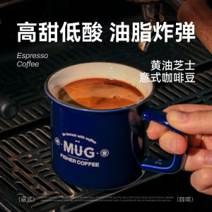 FISHER Coffee F1 Butter Cheese Italian Espresso Coffee Beans Rich in Oil High Sweet Low Acid Latte Roasted Coffee Beans