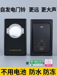 Batteries Free Doorbell Wireless For Home Ultra Distance Digital Remote Control Elderly Beeper Waterproof Intelligent Self-Power Generation