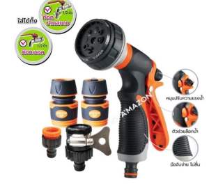 Amazon ชุดปืนฉีดน้ำอเนกประสงค์ 8 ระบบ ผลิตจากพลาสติกคุณภาพดี ไม่แตกหักง่าย ทนแรงกระแทกได้ดี
