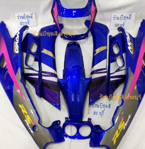 ชุดสีแดชตัวเก่า/เฟรมแดช/แฟริ่งแด็ชตัวเก่า/แดช สีน้ำเงินแก้ว ได้ครบชุด 11 ชิ้น+รวมอกไก่ พร้อมติดสติ๊กเกอร์ วัสดุเปลือกตัวหนา ABS ประกอบสนิท แพ็คห่ออย่างดี สินค้ามีพร้อมส่ง เก็บปลายทางได้ค่ะ