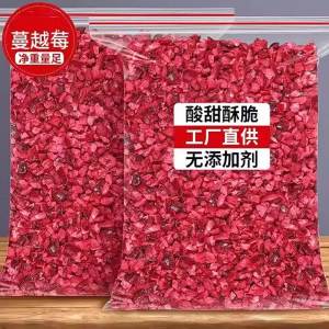 Freeze Dried Cranberry Fruit Dry
