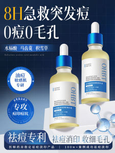 OHBT Salicylic Acid Acne Treatment Essence Pore Minimizing Dark Spot Reducing Facial Serum for All Skin Types by Guangzhou SheShe Bio-Technology