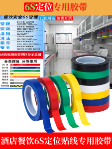 Dây Dính Chống Thấm Nước 6S Định Vị 5S4D Phòng Bếp Khách Sạn Dây Dính Màu Sắc Quản Lý Màu Sắc Đỏ Vàng Xanh Lá Cây Xanh Lá Cây