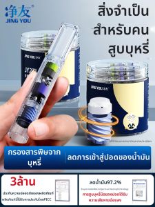 JINGYOU | Universal Fit Cigarette Filter Adapter