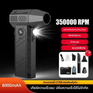 C6/C6Pro มินิแอร์โบลเวอร์ 350000RPM มอเตอร์ไร้แปรงถ่าน พัดลมเป่าฝุ่นทรงพลัง พร้อมไฟ LED แสดงผล พกพาสะดวก ชาร์จซ้ำได้ พัดลมเทอร์โบแบบพกพา