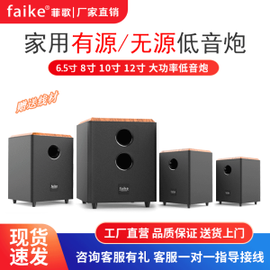 Active Subwoofer 6.5 Inch Home Use 10 Inch Passive Super Bass Sound Box Living Room HiFi Audio Equipment Wooden Material