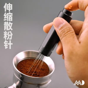 Madpen WDT Coffee Cloth Powder Needle Type Coffee Distributor Face Powder Needle Hand Punch Moka Pot Magnetic Suction Cloth Powder Needle Stirring Needle