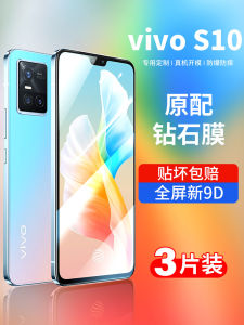 Vivos10 pro Original Tempered Glass Screen Protector Full Cover Anti Blue Light Anti Fingerprint 5G Full Wrap for Vivo Phones