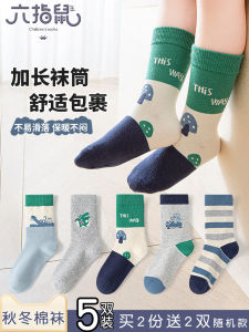 Six-Finger Mouse Boys Sports Socks Mid-Calf Length Cotton Polyester Blend for Students Children Toddler Autumn Winter Kids Socks