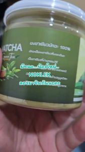Noklek ผงชาเขียวมัทฉะ แบรนด์นกเล็ก ขนาด 100 กรัม พร้อมแก้วเขย่ามัทฉะ