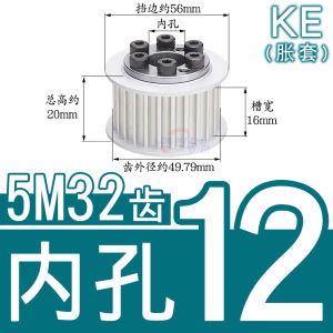 LUODI | Puly Điều Chỉnh Độ Căng 5M32 Khe 16mm Lỗ Trong 8-19mm Nhôm