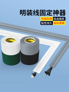 Decorative Wire Concealer Optical Fiber Cable Organizer Wall Mounted Fixed Beautifying Power Cord Storage Solution