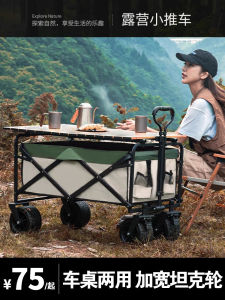 Camping Cart Outdoor Portable Luggage Trolley Oversized Camp Cart Foldable Picnic Trolley Camping Trolley Trailer