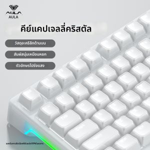 AULA | Translucent Double Shot Keycaps PC Jelly Acrylic