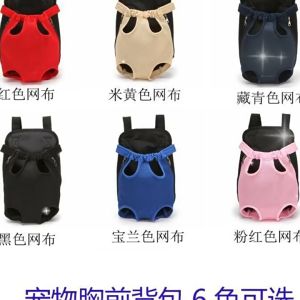 P52 Pet Bag Cat and Dog Backpack Breathable Pet Backpack Pet Chest Bag Pet Outing Portable Mesh Backpack