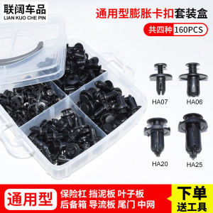Car Bumper Mudguard Plastic Leaf Board Fixed Expansion Screw Clip Inner Lining for Automobile Parts Maintenance And Beauty