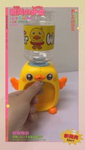 Toy - Kids Mini Water Dispenser Pretend Play Toys Cute Duck Drinking Fountain Play House Series Ages 3+ (TSK50712)