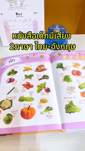 ของเล่น เพื่อ การเรียนรู้ และ การศึกษา สื่อ การสอน ไทย-อังกฤษ ของเล่นเด็ก 4-10ขวบ เครื่อง เรียนรู้ ของ เด็กlearning education toysของเล่นเสริมพัฒนาการเด็ก ของเล่นเพื่อการเรียนรู้