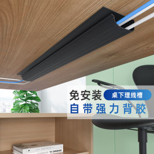 Wire Storage Computer Cable Manager under the Table Cable Management Rack Table Bottom Hub Box Punch-Free Bunching Line Tube Desk