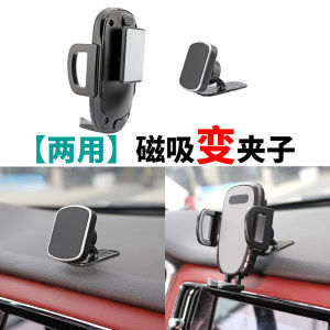 Car Magnetic Mount Adapter Clip Mobile Phone Holder Navigation Stand Horizontal Vertical Screen Business Gentleman Style