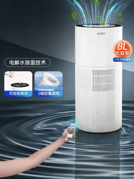 Haier | Máy Phun Sương Kháng Khuẩn Chống Mốc cho Nhà