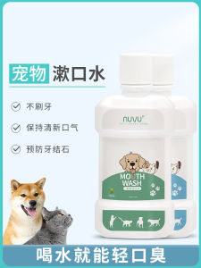 Nước Súc Miệng Cho Chó Và Mèo Naf Pet Oral Care Liquid 2807 Tẩy Răng Và Làm Sạch Miệng Cho Thú Cưng Hương Thơm Lâu Dài