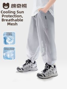 MIANQIXIONG | Quick Drying Cool Light Sunscreen Anti-Mosquito Breathable Sport Pants
