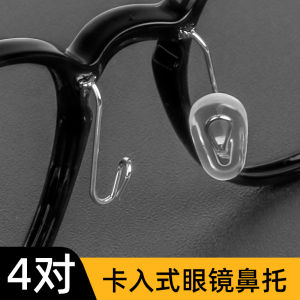 Children's Anti-Slip Silicone Nose Pads: High Bridge Glasses Accessories