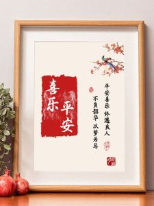 Creative Chinese Style Decorative Figurine Gift Solid Wood Texture Picture Frame Office Desktop Decoration Peace Joy Happiness