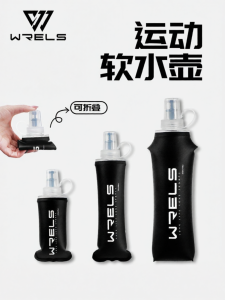 WRELS | Portable Outdoor Sports Silicone Collapsible Water Bottle