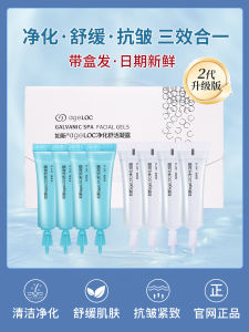 Nuskin AgeLOC Purifying Revitalizing Gel Facial Essence Spa Machine Blue White Flagship Anti-Wrinkle Tightening Cleansing