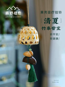 Miyazawa Natural Shell Wind Chimes Summer Clear Water Sound Hand Shake Bell Car Bag Ornament Wind Bells Japanese Traditional Instrument