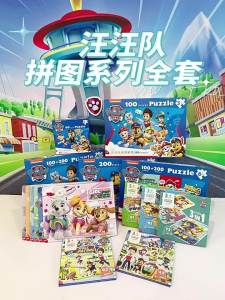 Paw Patrol | Educational Quiet Book Paw Patrol Puzzles For 3-6 Year Olds