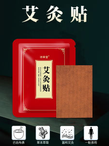 Gel Nóng Gừng Thảo Mộc Hương Thơm Cho Gia Đình Trung Quốc Nam Dương Chăm Sóc Sức Khỏe Thiết Bị Mát-xa Đạo Cụ Chăm Sóc Sức Khỏe