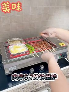 Stainless steel electric grill 3000W household barbecue smoke-free commercial electric grill