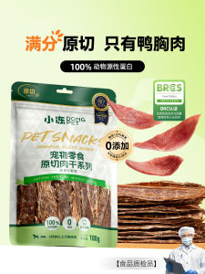 Bite Resistant Dog Treats Chicken Duck Meat Dry Pet Teeth Grinding Stick Pomeranian Corgi Puppies Training Reward Hipidog