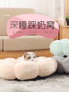 Pet Bed Cat Bed Dog Bed Washable Cat mat Flower-shaped comfortable Super Soft Plush