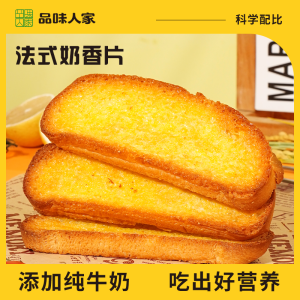 French Style Milk Bread Dry Snack Toasty Crispy Breakfast Cookie Leisure Popular Network Snack Toast Biscuit Pastry 20g Bag