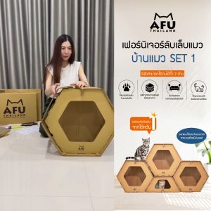 กระดาษลูกฟูก ลับเล็บแมว AFU รีฟิล 40x15x3cm