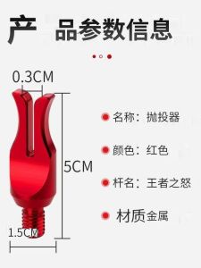 Đòn Bẩy Ném Mồi Câu Cá Xa Đòn Bẩy Ném Ngư Lôi Đòn Bẩy Ném Cốt Câu Đòn Bẩy Ném Cần Câu Đòn Bẩy Ném Dây Câu Cá Lớn