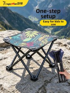 TAFUMAN | Portable Lightweight Foldable Stool