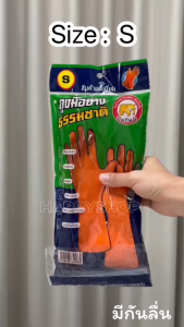 ถุงมือยาง ยกแพ็ค12คู่ รุ่นหนาพิเศษ ถุงมือทำความสะอาด มีลายกันลื่น ไม่มีกลิ่น พร้อมส่ง