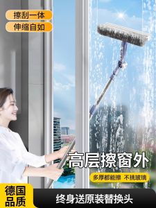 High-Rise Outer Window Glass Squeegee For Home 2024 New Arrival Professional Cleaning Double-Sided Scrubbing Wiper Blade Silicone Mop