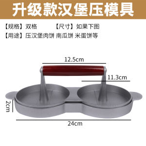 round Beef Patty Burger Press Mold Kitchen Tool for DIY Cooking Steak Model Baby Food Shrimp Cake Maker Iron Material