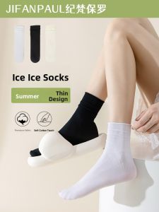 JIFANPAUL | Ice Silk Thin Boneless Summer Socks