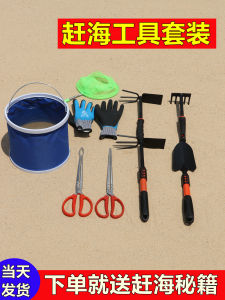 Bộ Dụng Cụ Đi Biển Khỉ Hai Shovel Shrimp Crab Dredge Beach Gear Oyster Harvesting Tools Dụng Cụ Câu Cá Ngoài Trời
