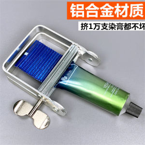 Stainless Steel Manual Toothpaste Squeezer Hair Dye Paste Gripper Metal Hand Operated Toothpaste Dispenser Household Tool