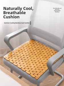 ZHIMENGREN | Cool Summer Bamboo Seat Cushion