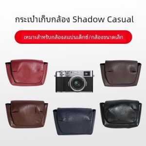Shadow Ccde Micro Slr Túi Đựng Máy Ảnh Thích Hợp Cho Zv1 Olympus Xz-1 Canon G7xii Ricoh Griii Sony Rx100 Hx90 Pentax 645d Kỹ Thuật Số Lx10 Túi Đựng Ảnh